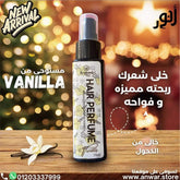 ARTMED HAIR PERFUME VANILLA 75ML